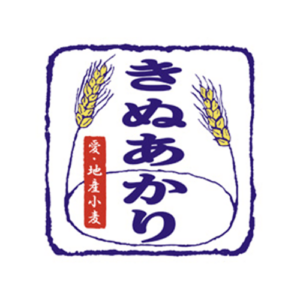 当店のお麩は、小麦新品種「きぬあかり」を使用しています。